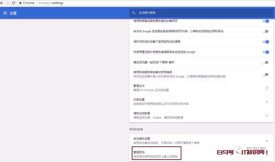 已经在浏览器保存的账号密码怎么看
