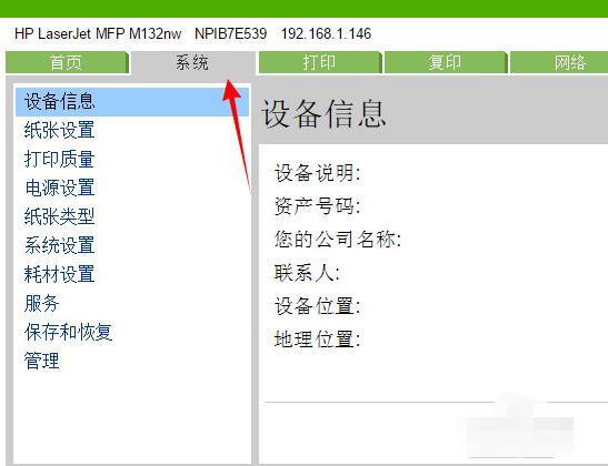 惠普打印机将介质装入纸盒1普通纸a4M403是什么意思（图文操作步骤）