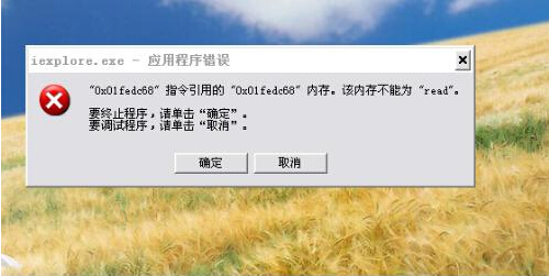 电脑一进系统就内存报错 谁来帮帮我！