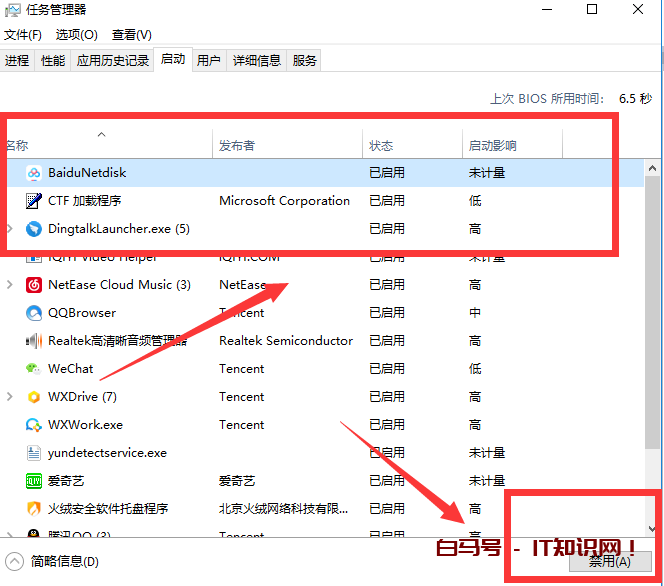 教你3招，快速管理电脑应用后台自启动，再用3年也不卡