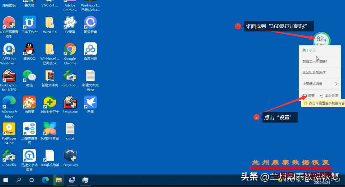 巧妙设置360，关闭一些烦人的弹窗广告和新闻资讯