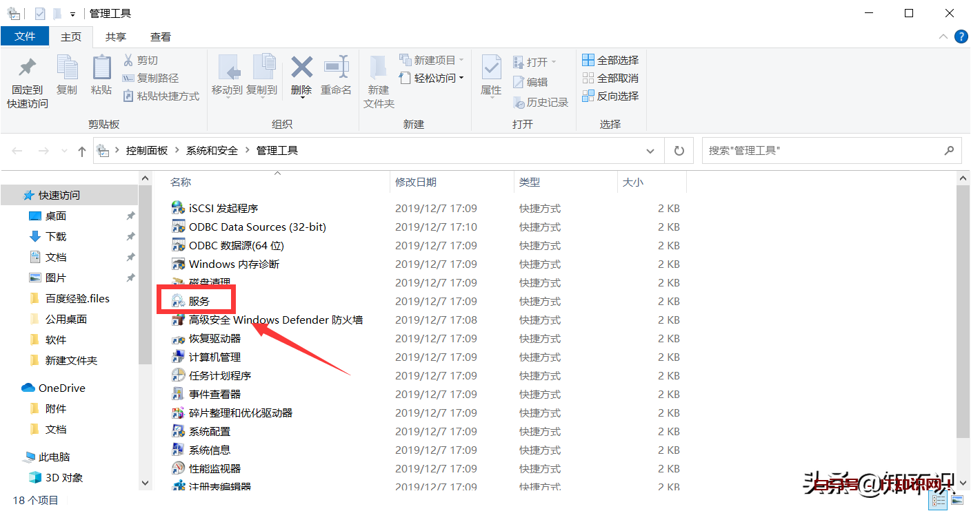 win10关闭Sysmain(超级预读)功能加速系统运行