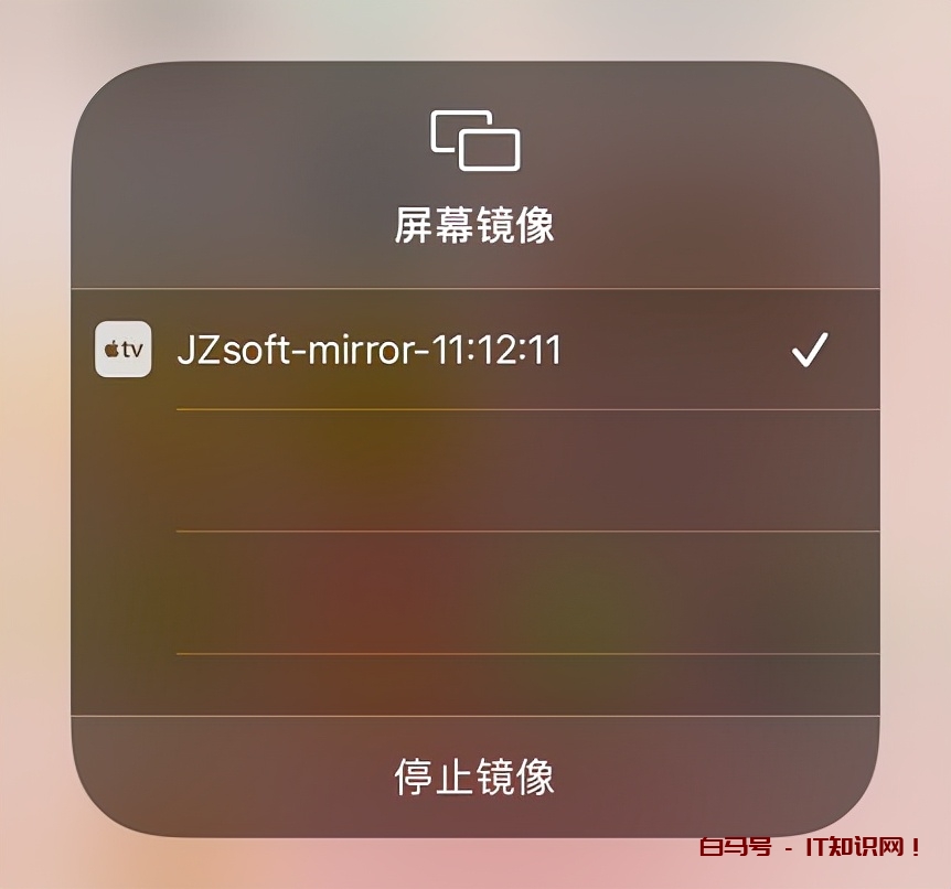 苹果手机怎样投屏到电脑上