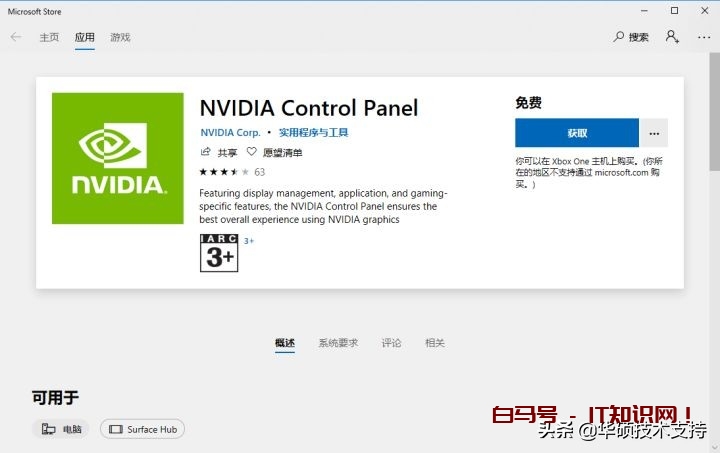 Nvidia控制面板打不开，怎么办？