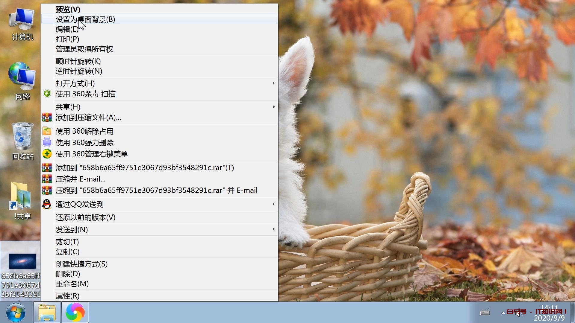 设置电脑桌面壁纸图文教程，下载图片设置计算机系统屏幕背景方法