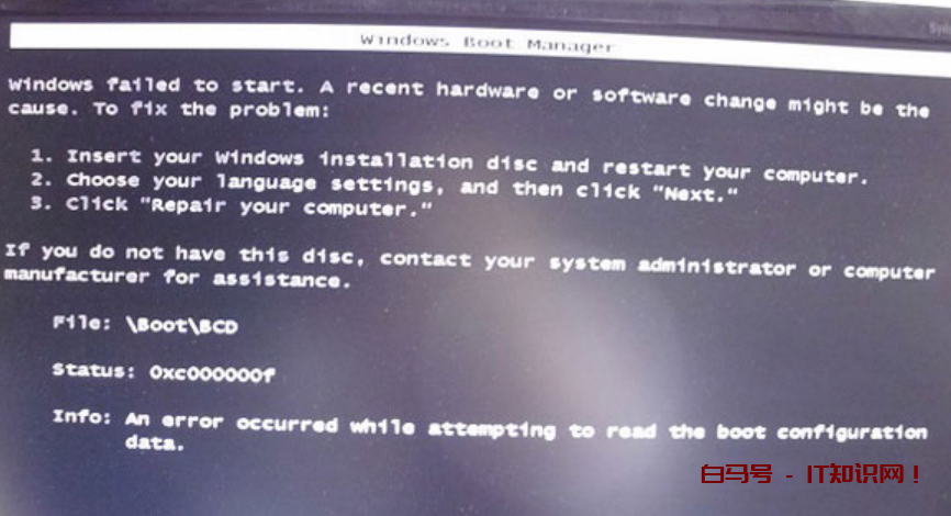 win7升级win10出现错误代码，最全解决办法（一）