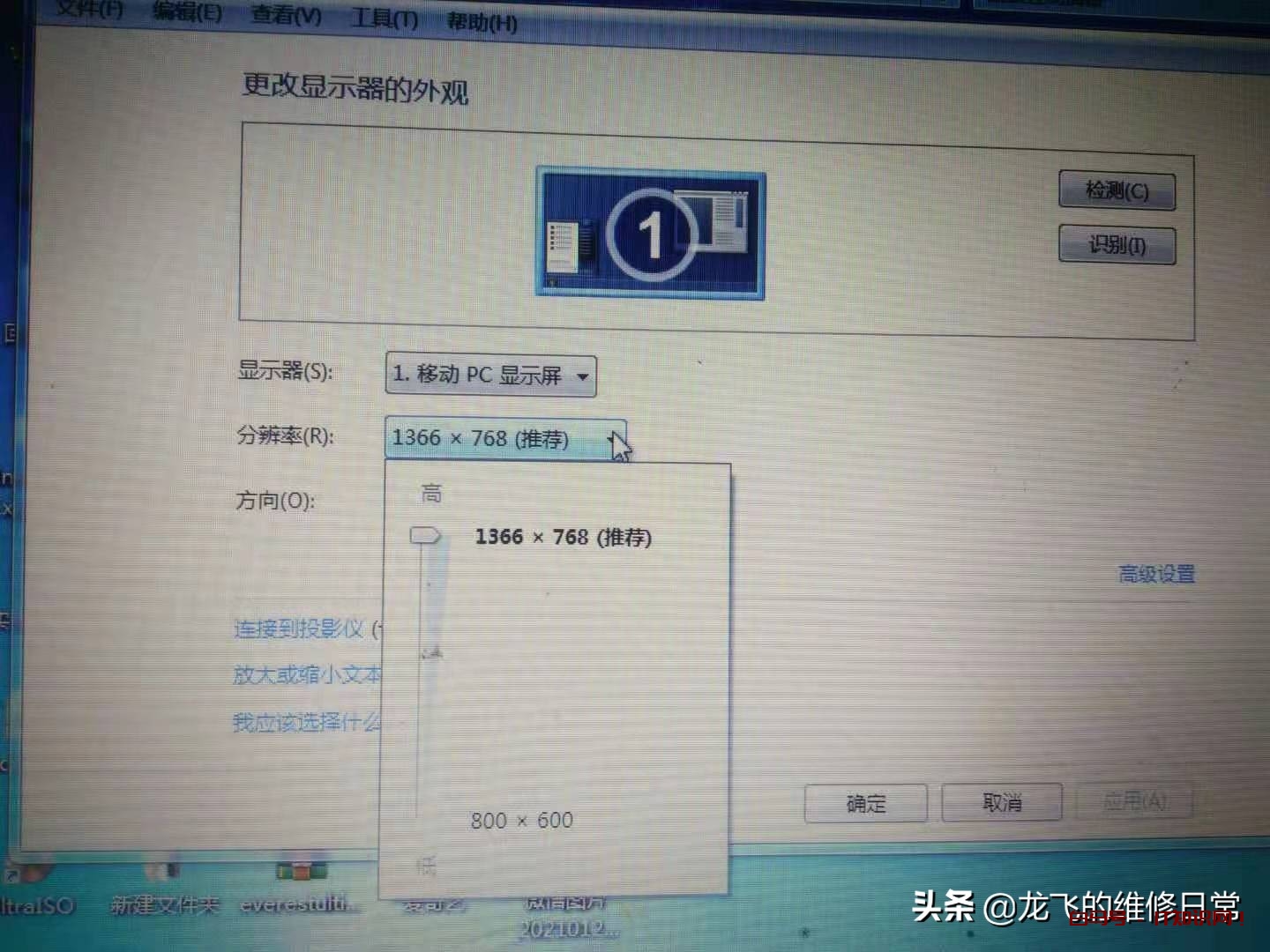 电脑桌面图标怎样调节大小？好多人不知道第三种方法