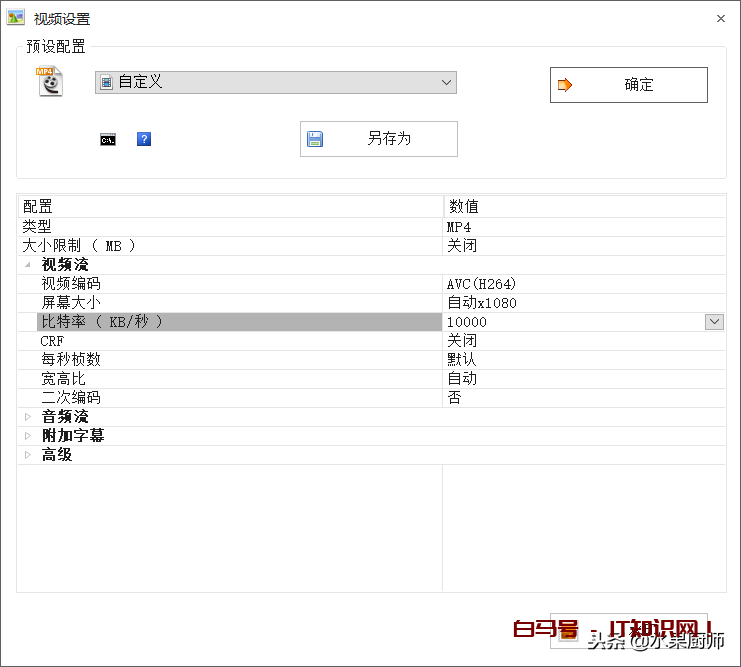Oh，我的比特率！缘来是你！转换视频画质不再变低！