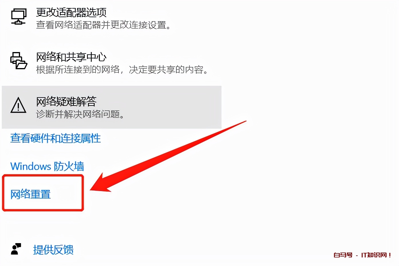 笔记本电脑WiFi功能消失，只有飞行模式，使用“网络重置”可修复