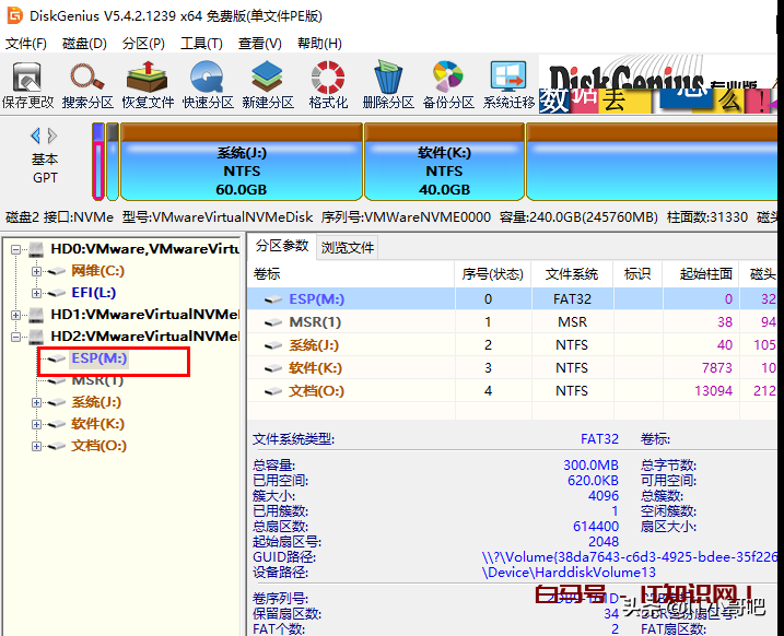 GPT磁盘分区及UEFI引导修复