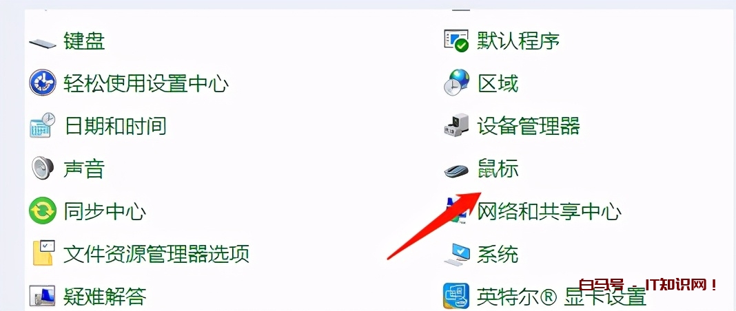 win10电脑怎么调节鼠标灵敏度？