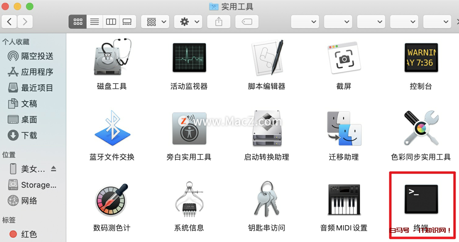 Mac电脑结束进程方法大全
