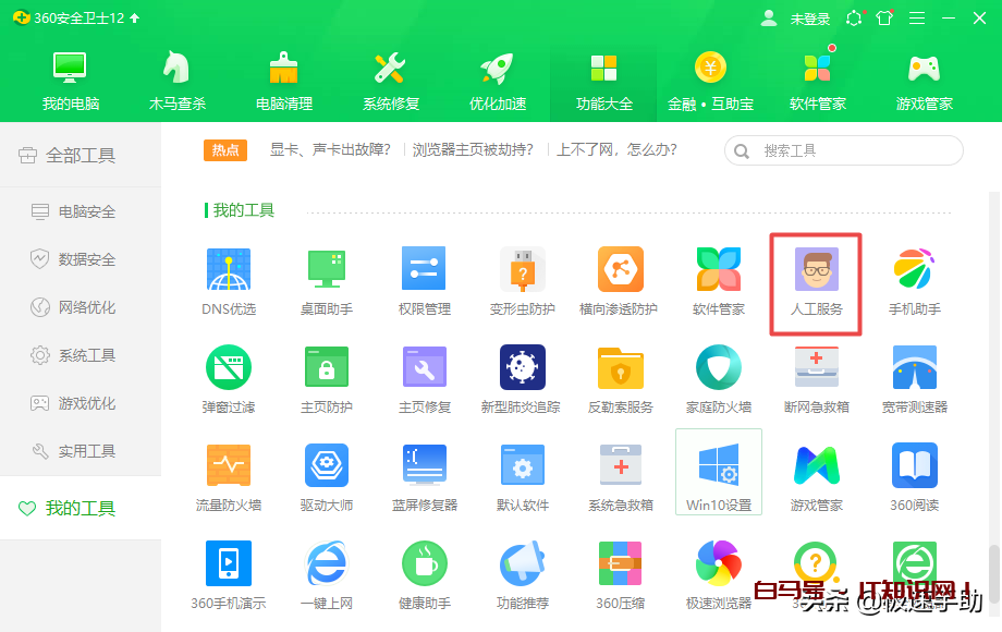 360浏览器在播放视频时崩溃了怎么办？三种解决方法全教给你
