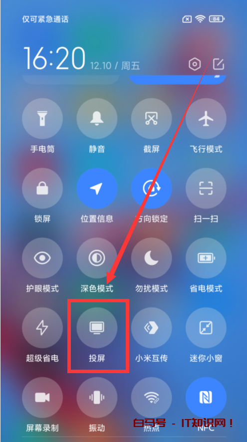 手机怎样投屏电视？这4种方法你需要知道，尤其是最后一种