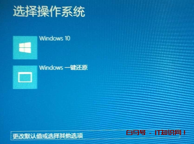 win10开机进不了系统怎么办