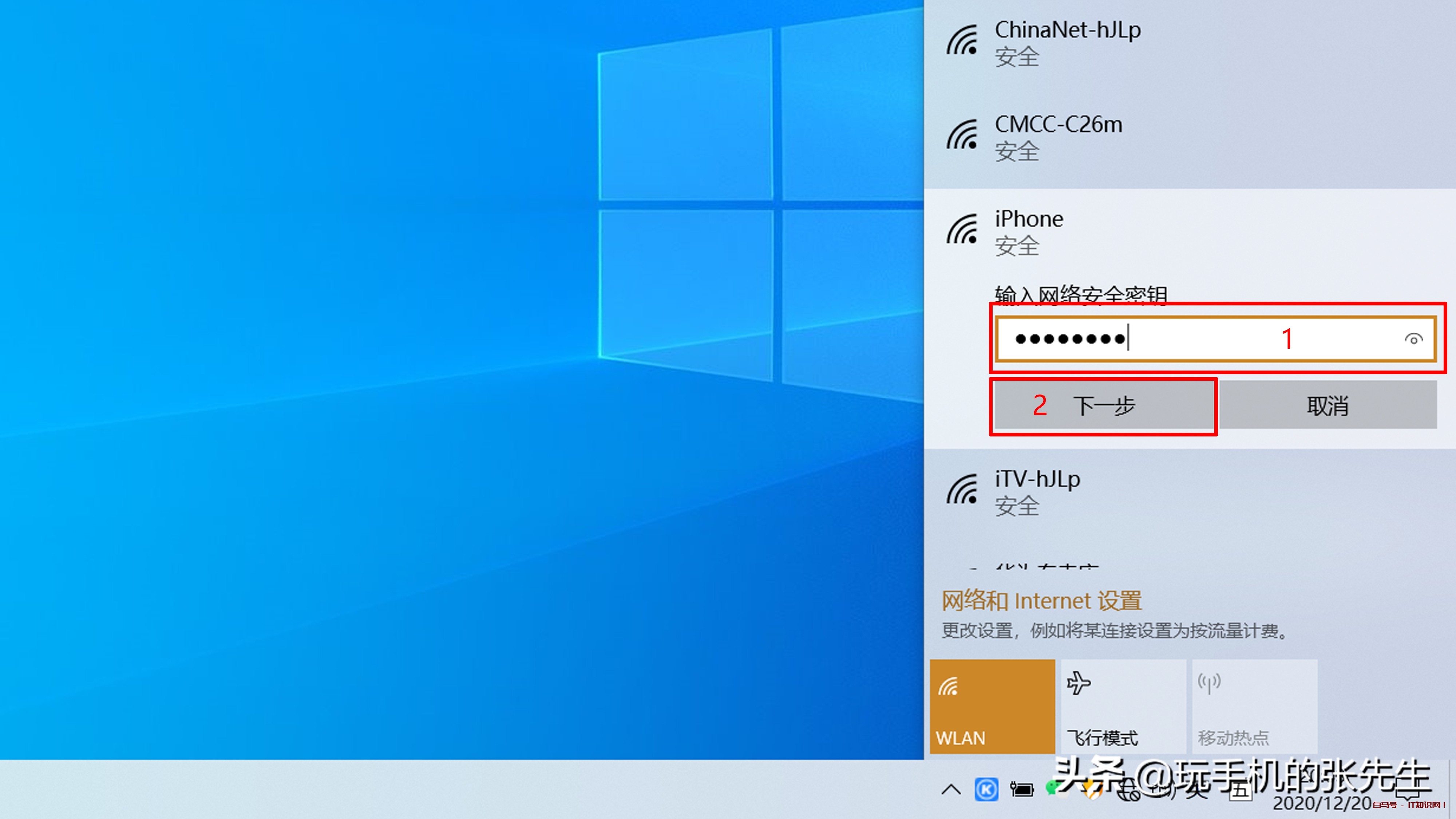 用电脑连接苹果手机热点的三种方法，你会哪一种？