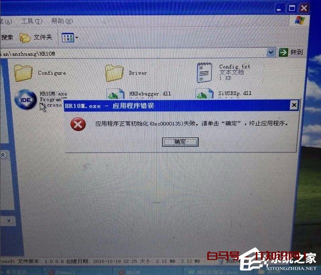 Win7应用程序正常初始化(0xc0000135)失败的解决方法