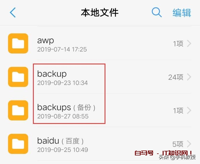为什么国产手机的文件夹全是英文名？哪些可以删除？总算明白了