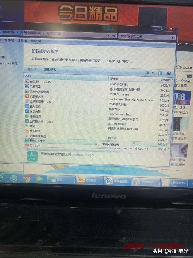 正确卸载电脑软件的方法，你真的知道吗？其实很多朋友都弄错了
