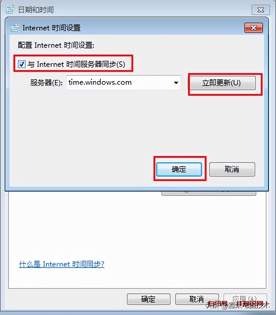 电脑系统时间不正确是什么原因，怎么办