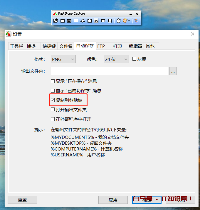 安全高效实用便捷的电脑截屏截长图软件