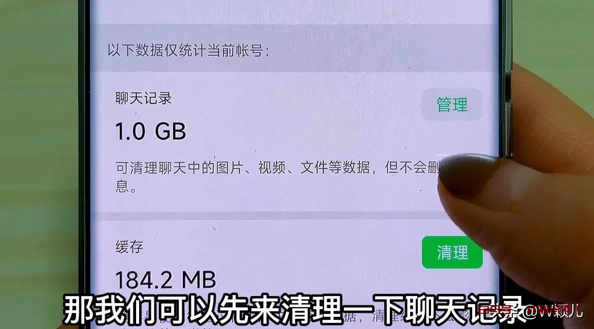 微信只清空聊天记录和没删一样，教您正确清理方法，能清理几个G