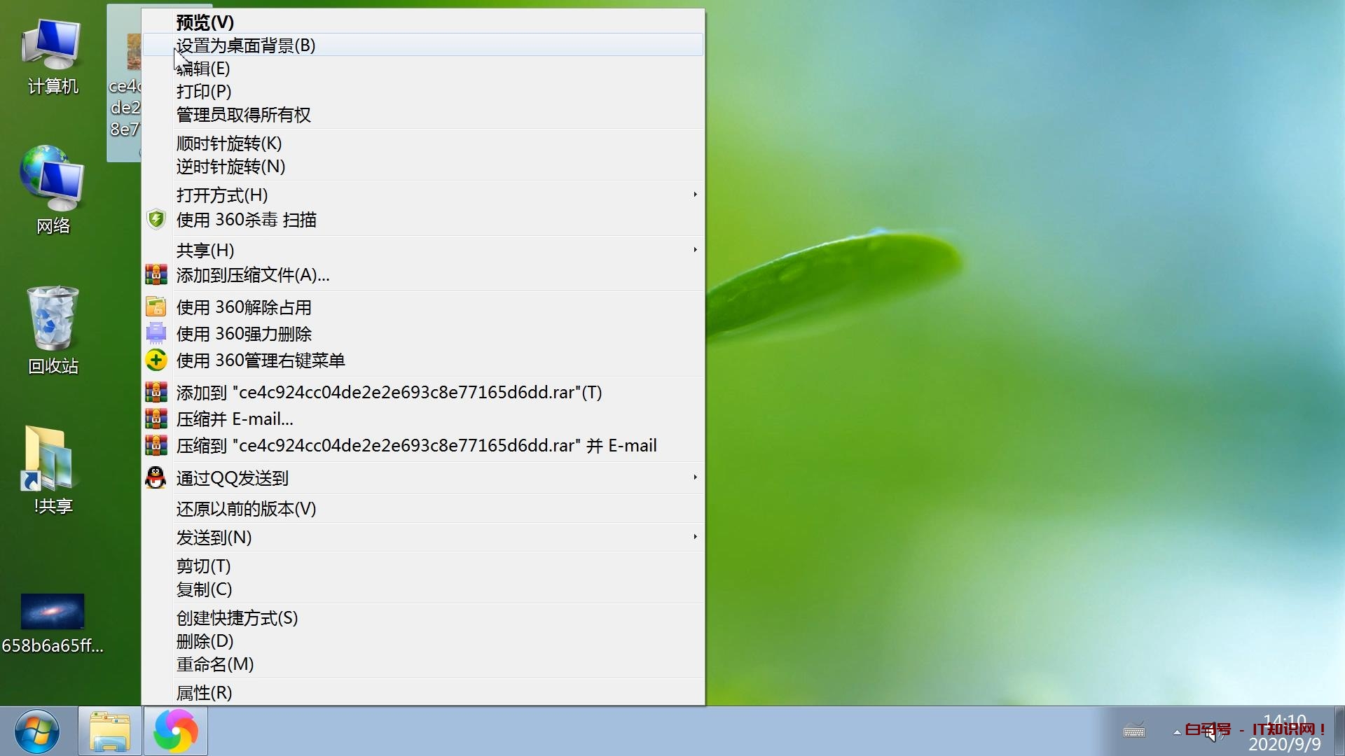 设置电脑桌面壁纸图文教程，下载图片设置计算机系统屏幕背景方法