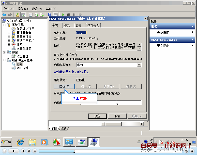笔记本电脑搜索不到wifi信号的解决办法！
