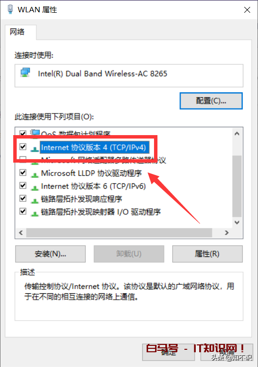 解决Win10电脑无法登录微软账号的方法