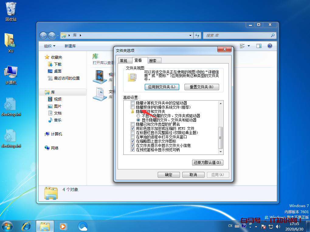 Desktop.ini是什么文件？可以删除吗？