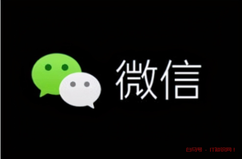 一文了解如何设置微信暗黑模式