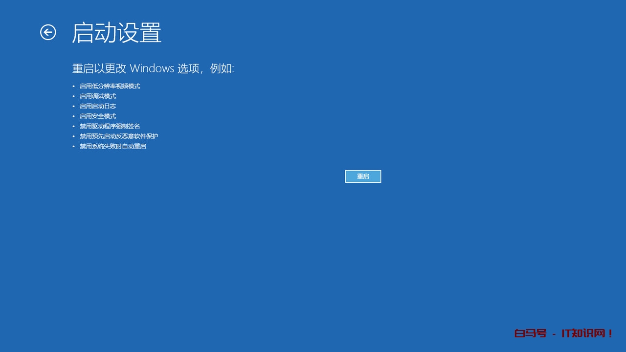 以安全模式启动win10的4种方法，简单高效，修复电脑故障必用技巧