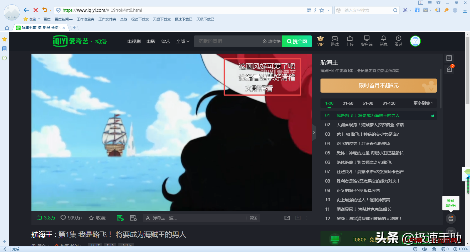爱奇艺追剧怎么没有弹幕？开关教程全教给你