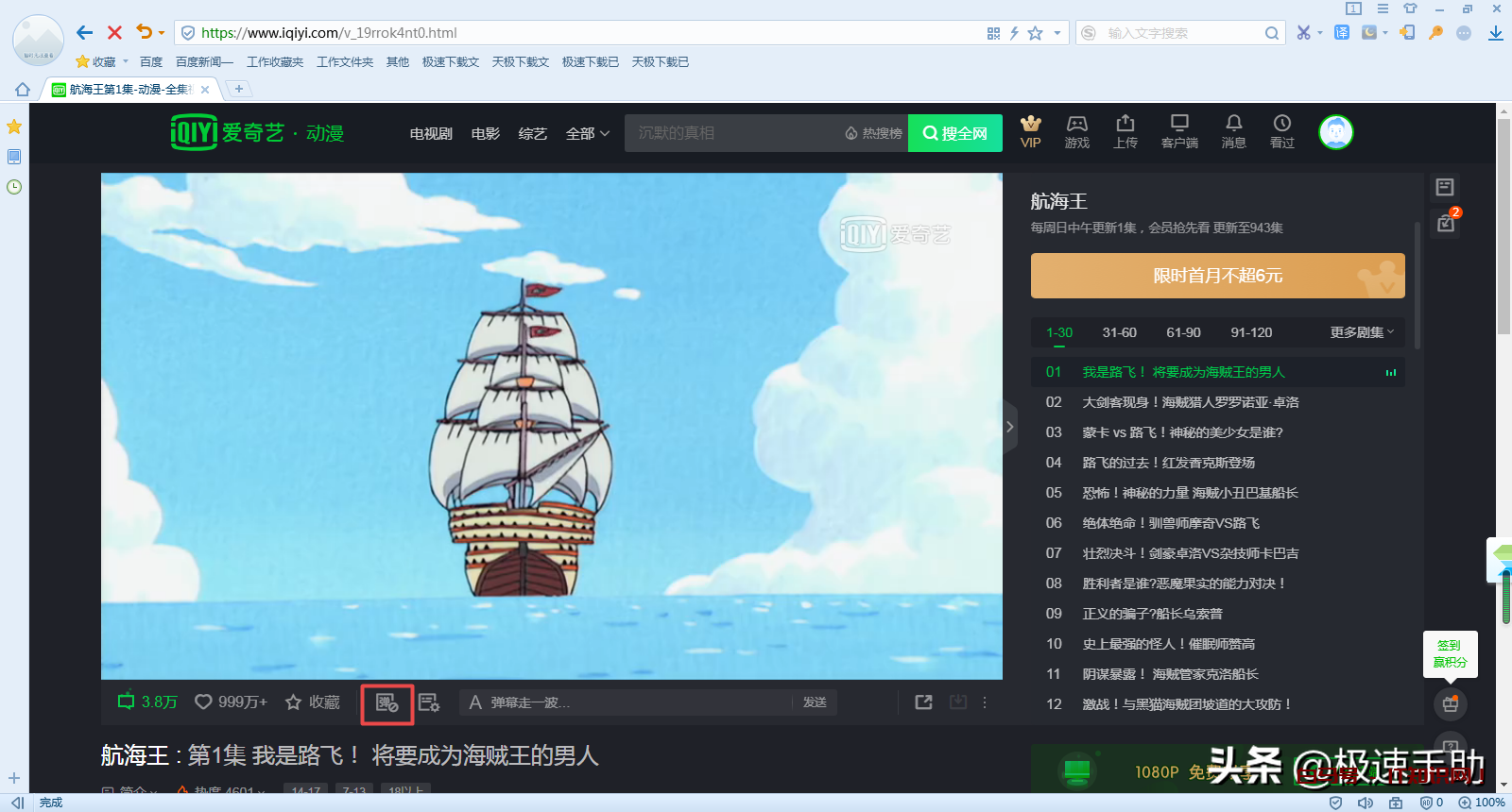 爱奇艺追剧怎么没有弹幕？开关教程全教给你