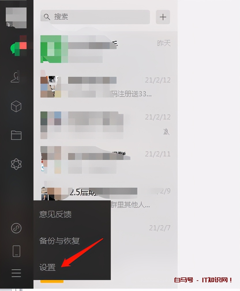 电脑版微信怎么截屏