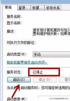 windows7无法启动帮助和支持怎么办？峰哥教你怎么解决问题
