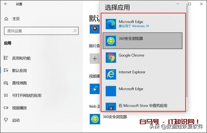 电脑小技巧：怎么设置默认浏览器