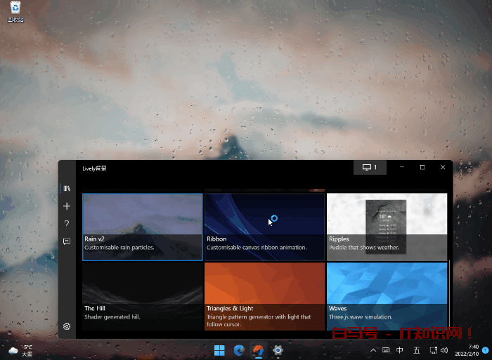 Windows也能这么酷！四款动态壁纸软件推荐