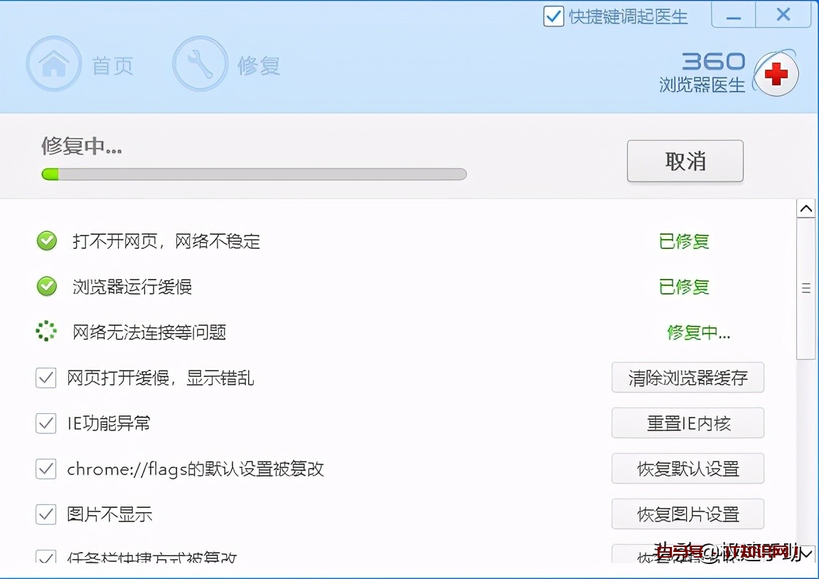 360浏览器在播放视频时崩溃了怎么办？三种解决方法全教给你