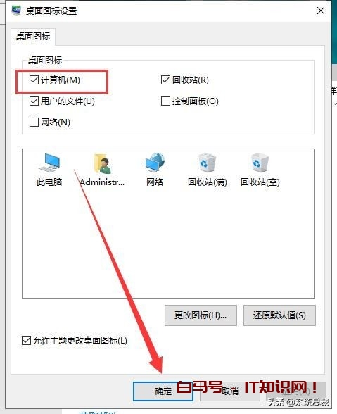 启动电脑，发现桌面空白没有图标怎么办？系统桌面没图标解决方法