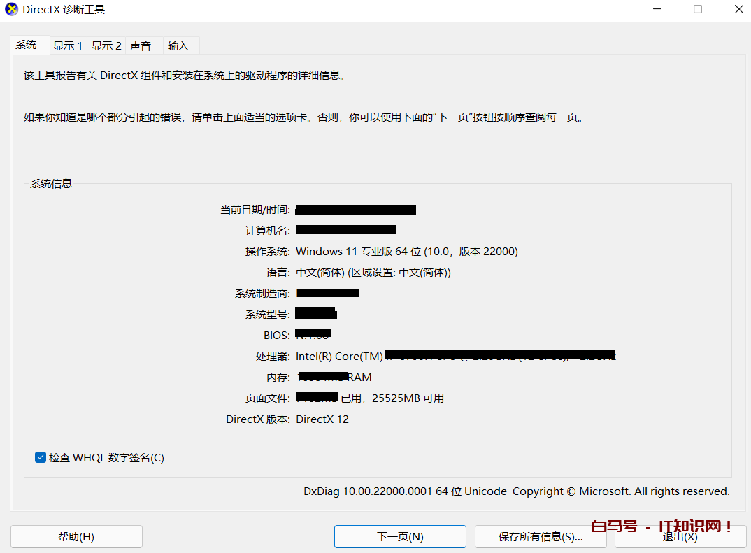 新买的电脑如何正确查看电脑配置？