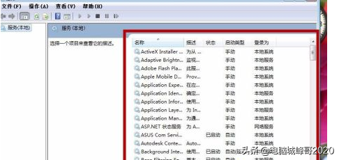 windows7无法启动帮助和支持怎么办？峰哥教你怎么解决问题