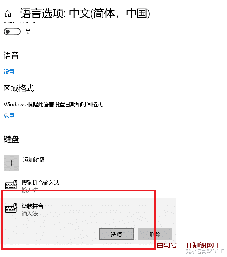 DNF回车连续触发，打不了字？这样解决