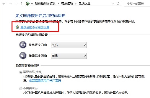 电脑睡眠与休眠模式的区别
