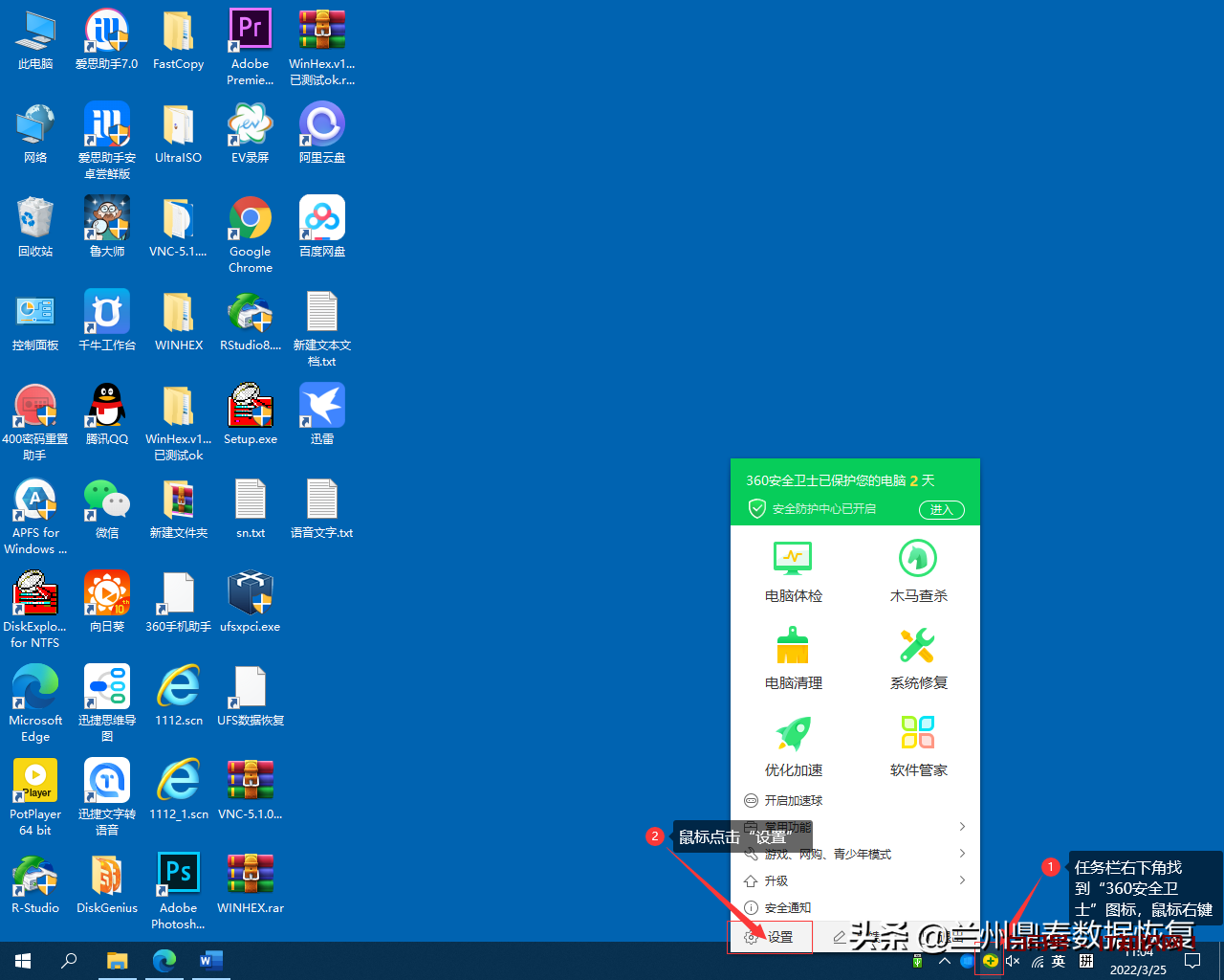 巧妙设置360，关闭一些烦人的弹窗广告和新闻资讯