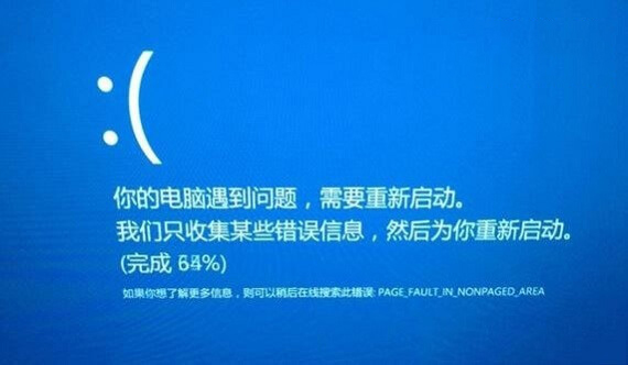 win10蓝屏“page fault in nonpaged area”的解决方法