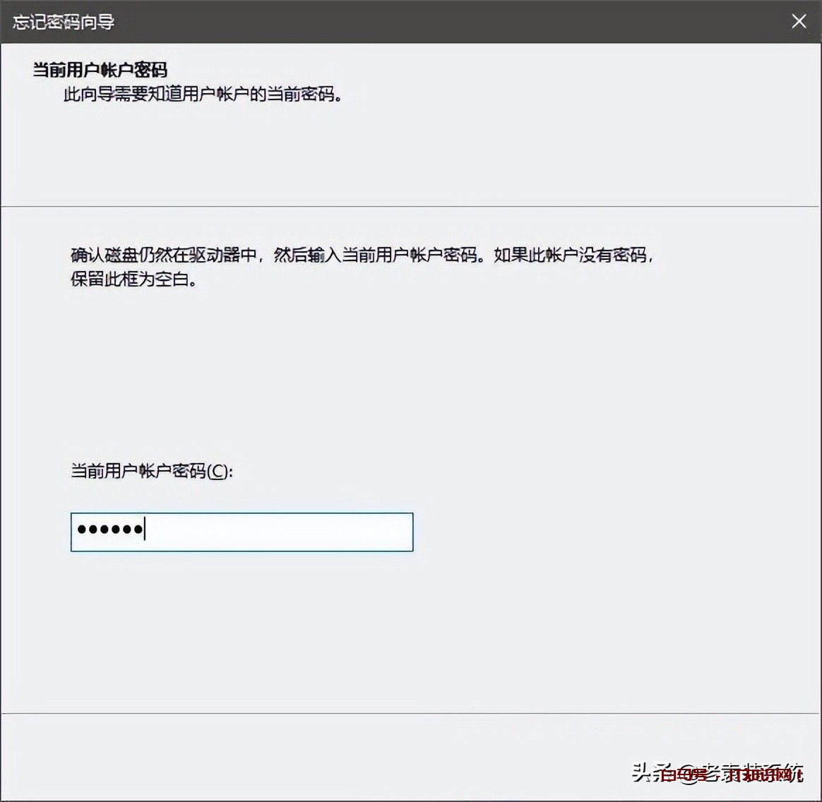 Win10密码重置盘怎么创建？Win10制作密码重置盘