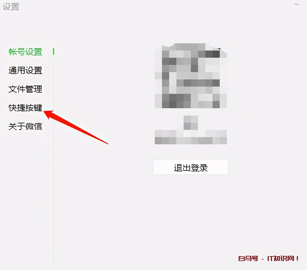 电脑版微信怎么截屏
