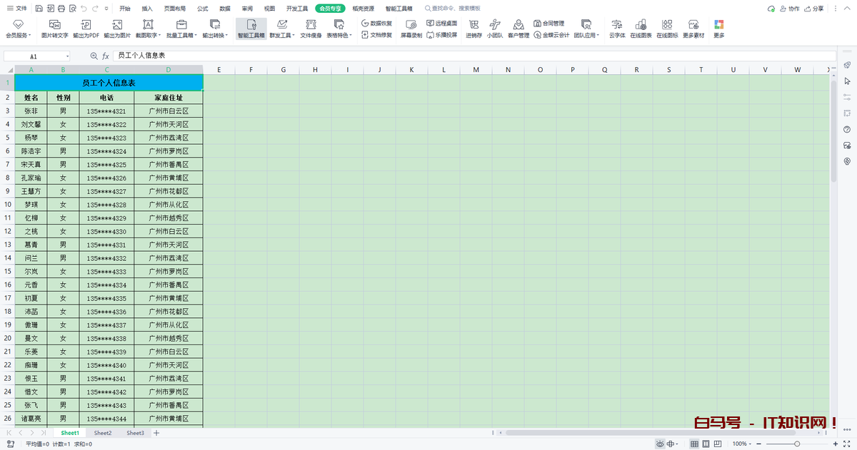 excel打印时怎样打印才能每页都有表头