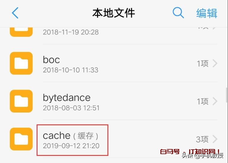 为什么国产手机的文件夹全是英文名？哪些可以删除？总算明白了
